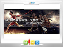 大同市361度——腾讯大运会梦想传递